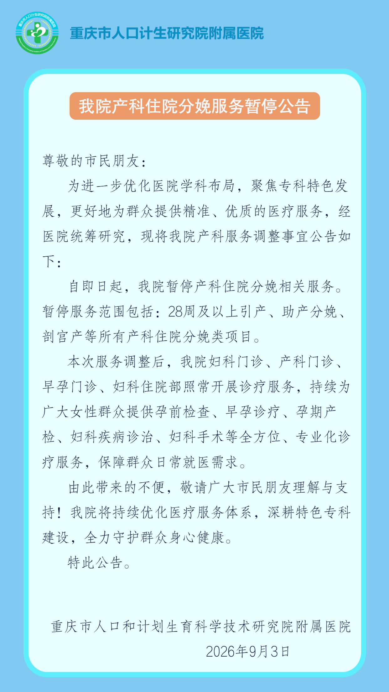 蓝色卡通假期安全溺水自救手机海报 (5).png